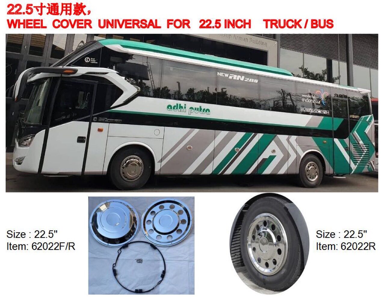 客车/卡车不锈钢轮罩/轮毂盖装饰罩/厂家直销/质量保证/量大优惠