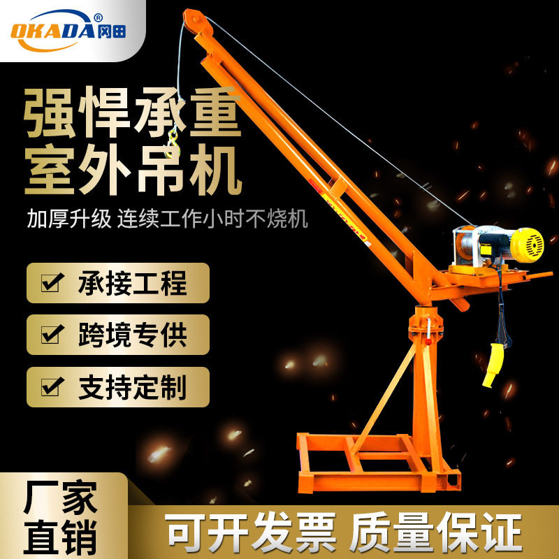 360%旋转电动吊粮机家用小型楼顶建筑吊料机起重提升机室外吊运机