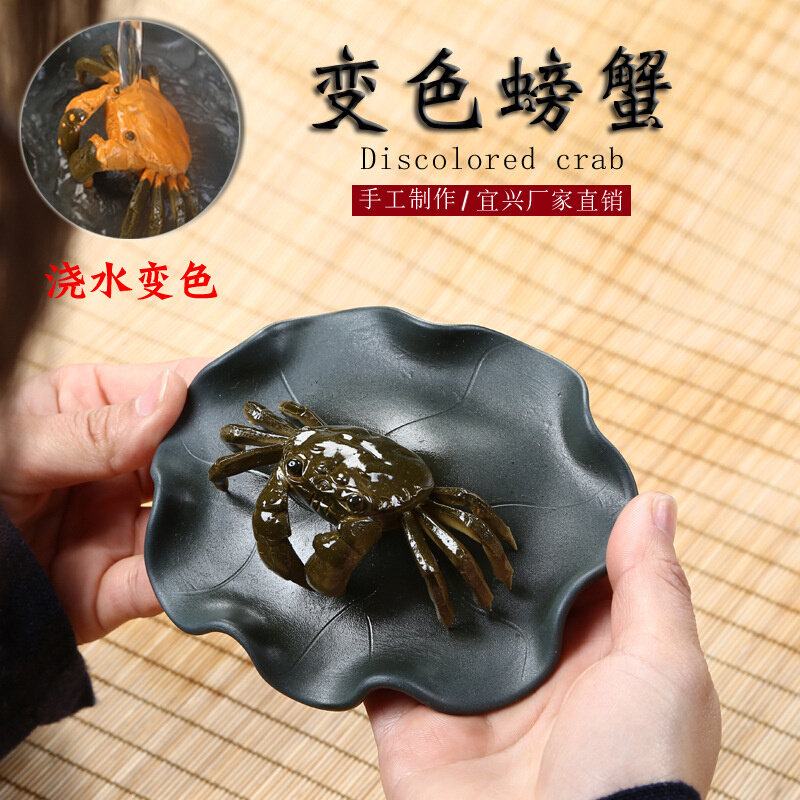 爆款宜兴手工紫砂变色茶宠批发 荷叶变色螃蟹茶盘摆件精品茶玩