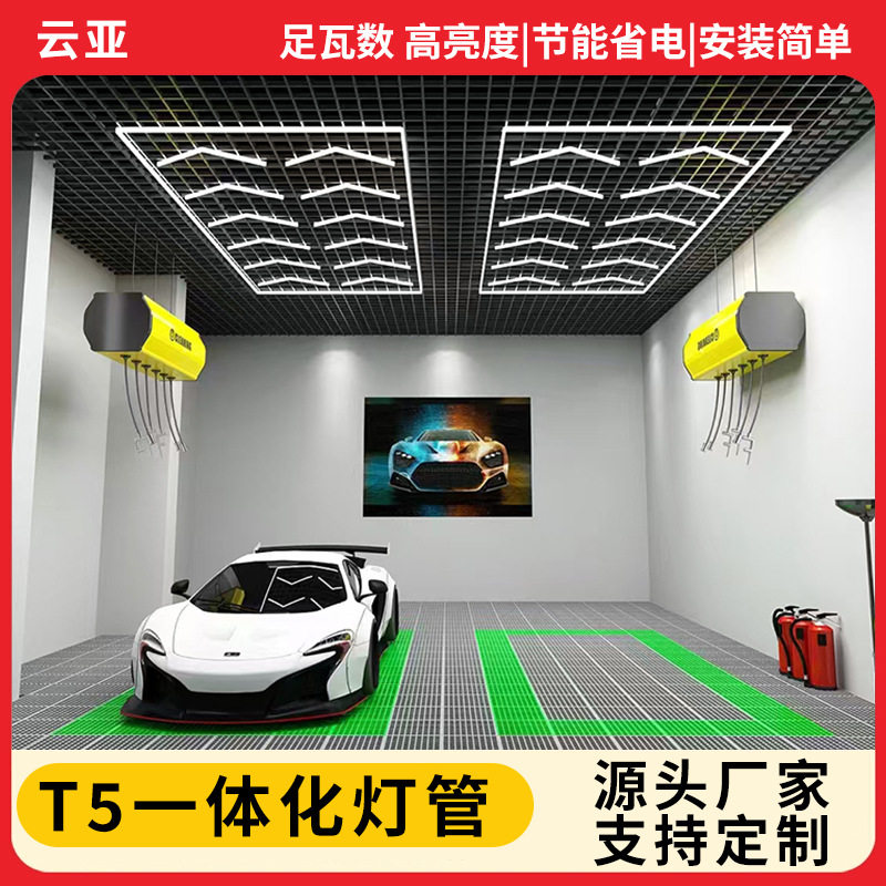 跨境洗车房灯 室内创意车库灯4S店美容贴膜汽修厂车间吊顶箭头灯