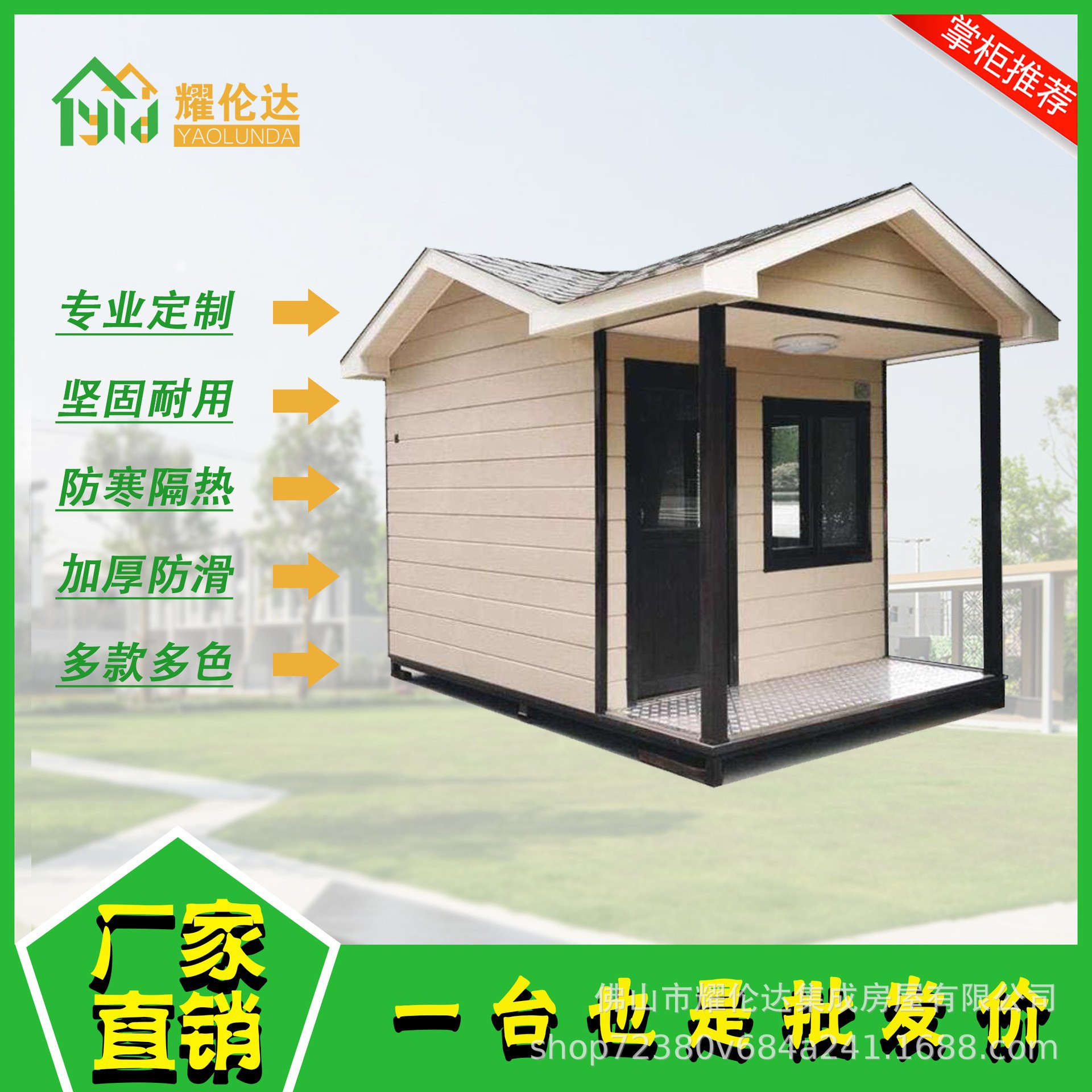 厂家直销户外可移动雕花板岗亭
