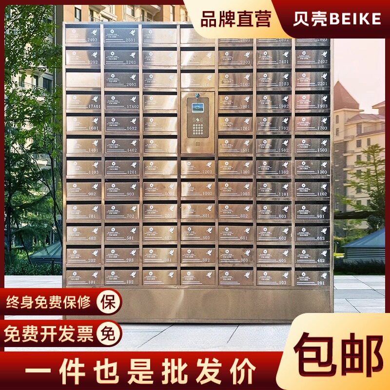 不锈钢信报箱小区信报箱12门24门36门48门信报箱落地挂墙智能信箱图片
