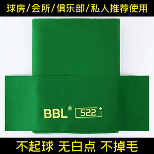 台尼布577型对标利佰文68577高级台尼性俱乐部专用赛级台球桌布
