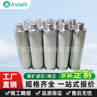 BN3HC过滤煤尘维持系统稳定 005 煤矿通风系统滤芯LH0330D010 020