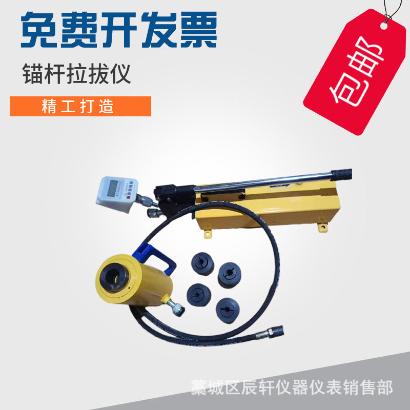 数显锚杆拉拔仪指针钢筋拉拔仪微型植筋拉力计源头厂家