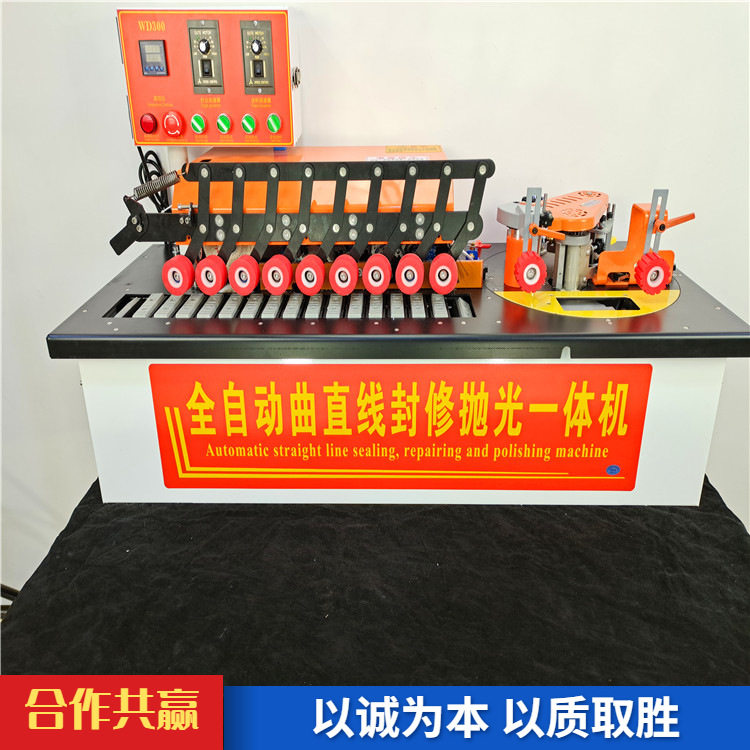 家用小型全自动封边收边一体机