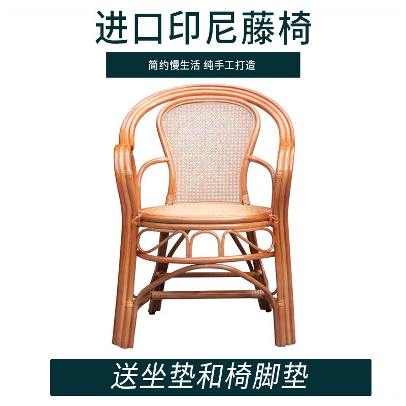 藤椅椅子天然真藤办公椅护腰休闲滕椅单人家用老人高靠背客厅藤椅