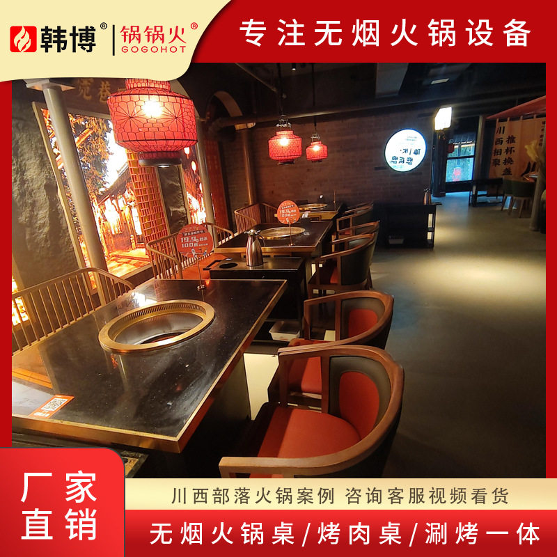 高级无烟火锅桌做一套无烟火锅桌价格酒店火锅桌无烟火锅桌可安装