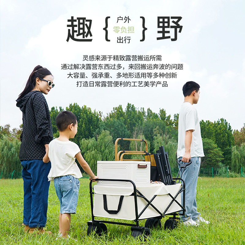 露营车户外可折叠超大营地野餐家庭购物车方便收纳摆摊小拉车