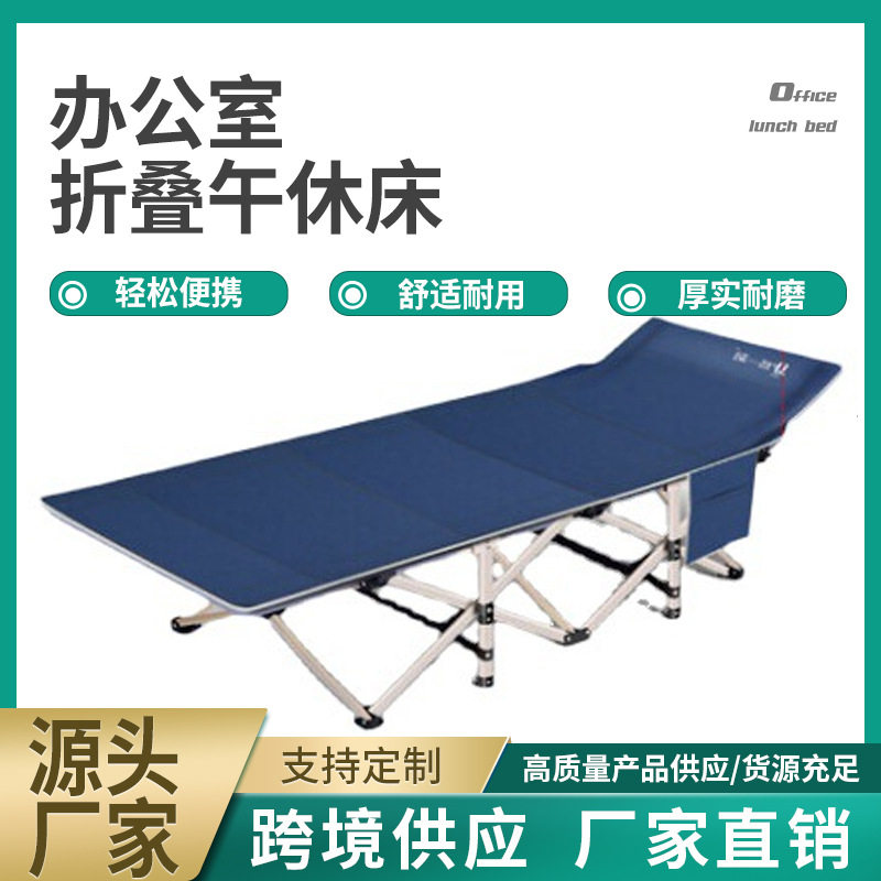 哇定简易单人折叠床躺椅午休床办公室午睡折叠床家用便携行军床