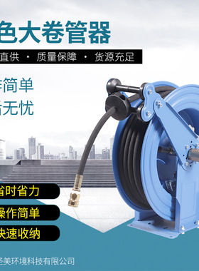 高压清洗机高压管配件蓝色大卷管器