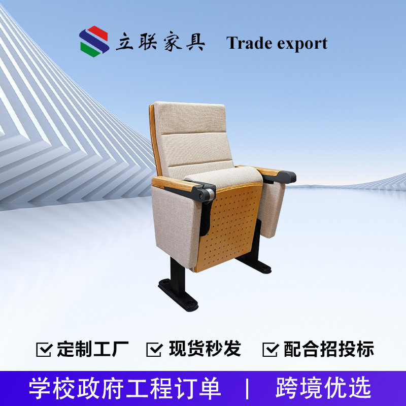 厂家批发会议室联排座椅剧院礼堂椅连排椅金属礼堂学校联排椅座椅