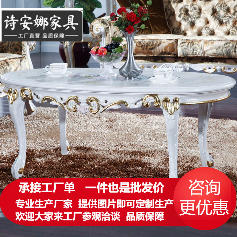 法式实木茶几 古典宫廷设计椭圆旦几雕花套几 欧式家具配套