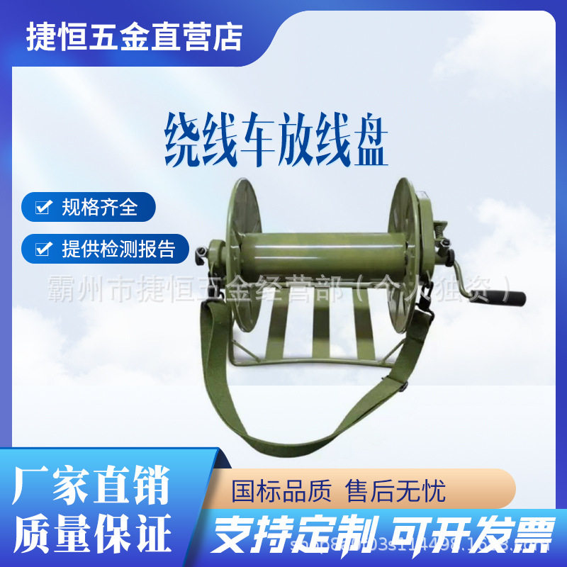 放电话线用绕线车放线盘背负式放线车架拉杆式带轮子230*230