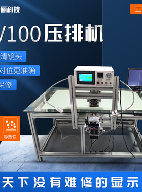 豪俪科技液晶屏排线双对位压排机电脑排线压接机压排设备