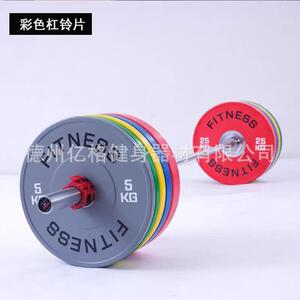 彩色竞技片全胶杠铃竞片大孔健身家用抗摔深蹲举重臀推奥杆片实心