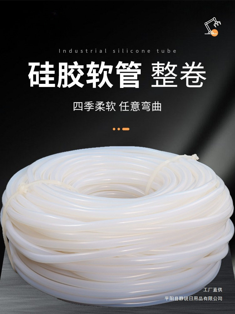 硅胶管硅橡胶软管半透明水平胶管耐高温有弹性导热管整卷4分6分管