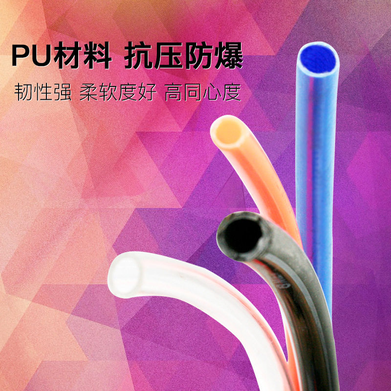 优质PU料空压机气动风管软管