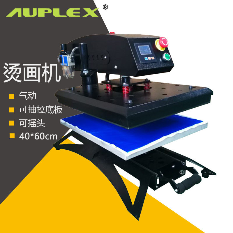 阿普莱斯热转印气动烫画机40*60cm高压摇头抽拉衣服图案烫印设备