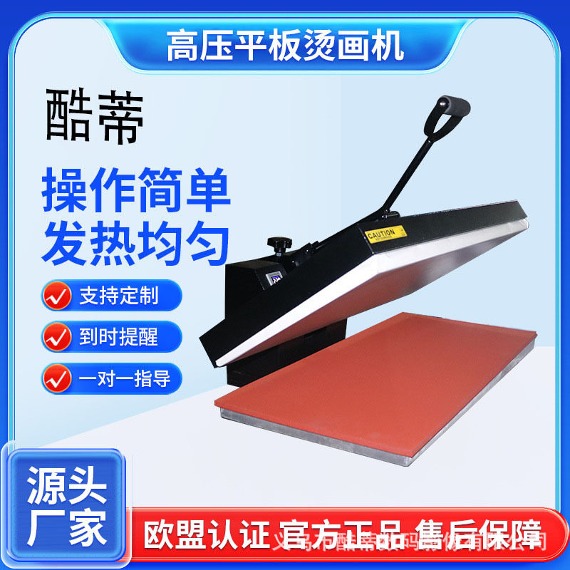 40*82CM双铝锦旗高压烫画机烫钻机印花机热转印机热转印机器设备