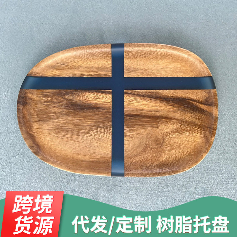 厂家批发家用水果树脂果盘个性色彩丰富简约时尚果盘胡桃木托盘
