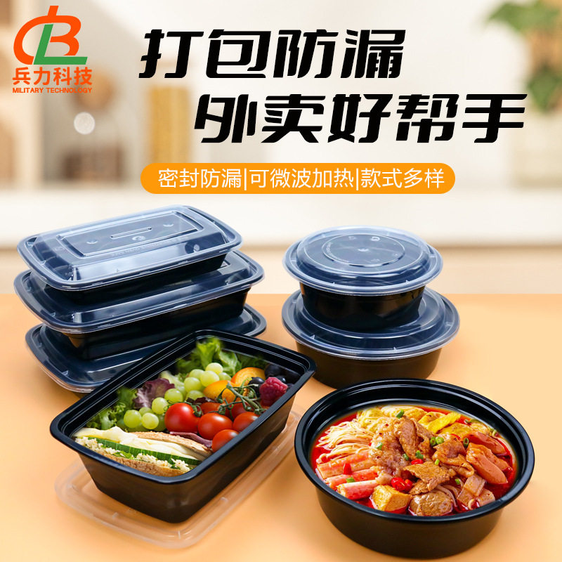 包邮一次性餐盒快餐外卖打包盒PP塑料加厚透明注塑汤粥长方形带盖