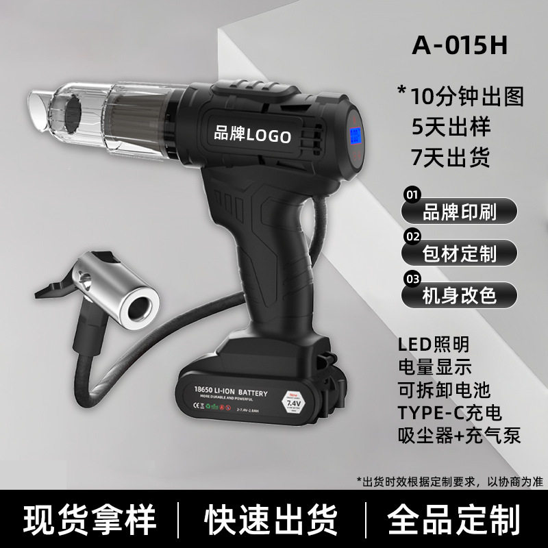 车载手持小型照明无线充电汽车大吸力充电式充气泵吸尘器