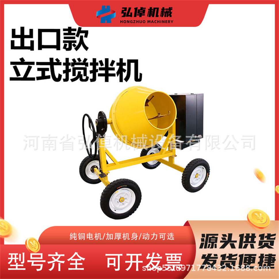 现货400型出口款立式搅拌机非洲出口混凝土小型立式多功能搅拌罐