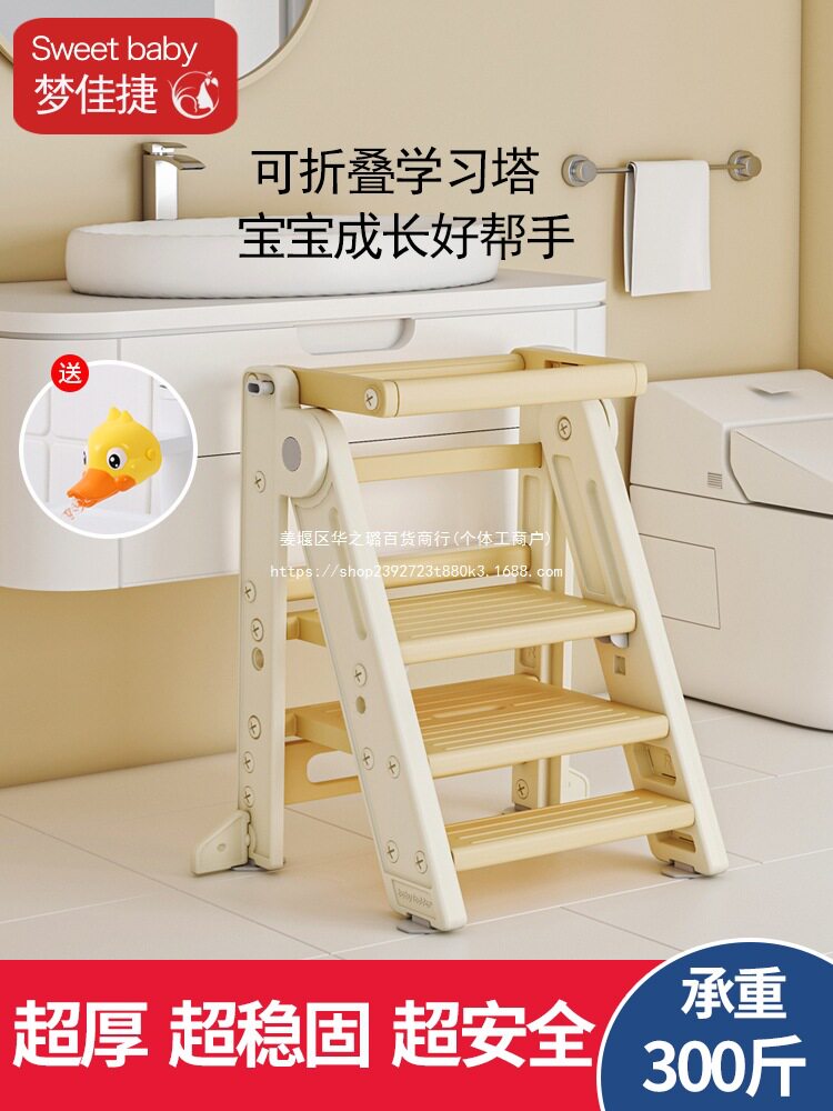 蒙氏宝宝可折叠洗漱踏凳