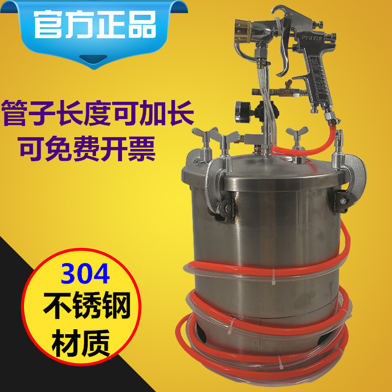 10升不锈钢压力桶多彩喷枪仿大理石漆喷涂枪水包水多彩喷枪水包砂