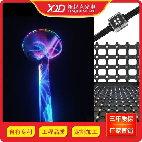 新起点户外全彩防水互动智能外控2020LED注塑网格屏高亮屏大屏幕