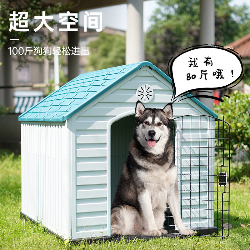亚马逊爆款四季通用宠物豪华别墅中大型犬室外狗房子狗舍宠物猫窝