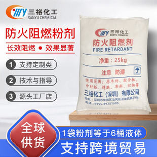 木材阻燃剂液体透明防火剂用于窗帘地毯壁纸布料防火涂料B1级报告