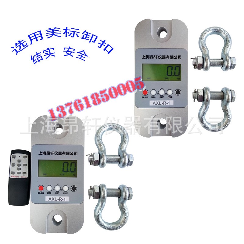 昂轩AXL-R-30000kg直视拉环拉力测力计30吨红外遥控数显测力仪