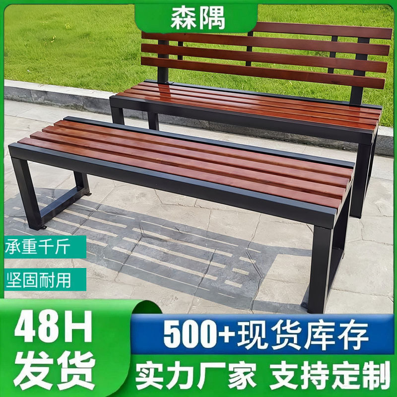 公园椅户外长椅庭院防腐木室外长条凳排椅商场健身房休息长椅实木