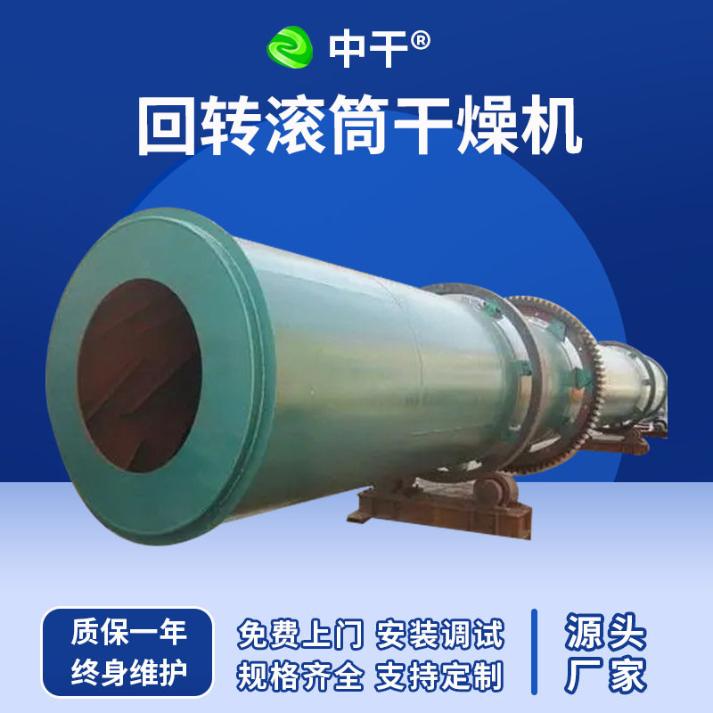 电加热回转滚筒厨余烘干机