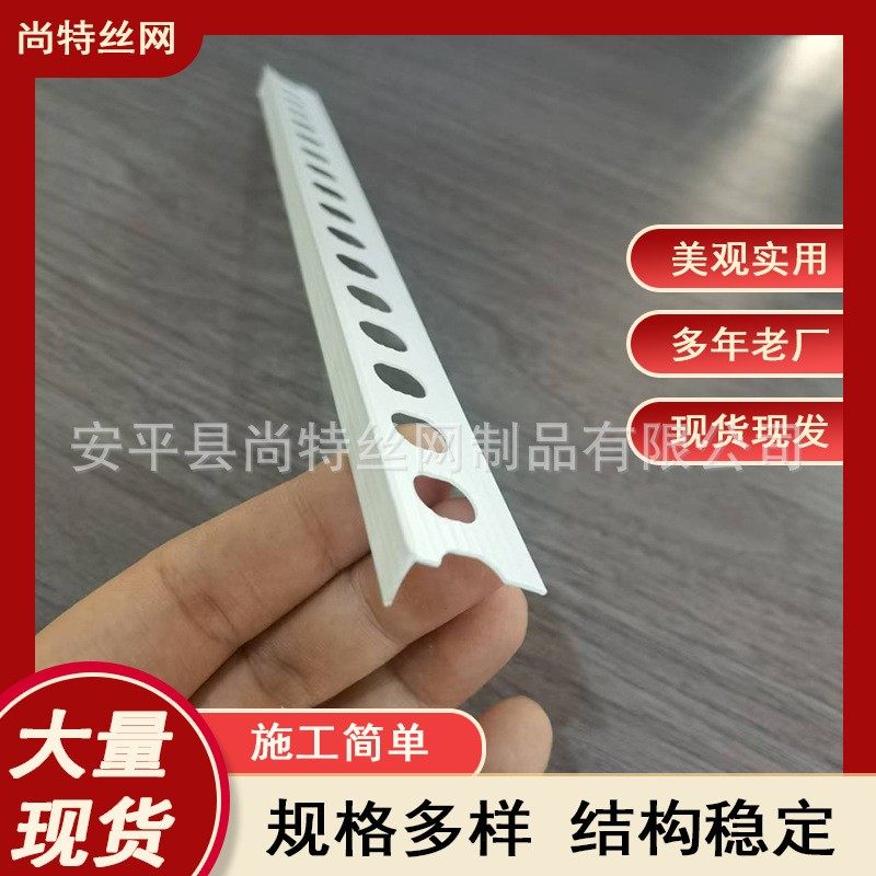 1*2阳角条批墙 刮腻子墙角保护条 pvc环保阴阳角线收口条1公分1cm