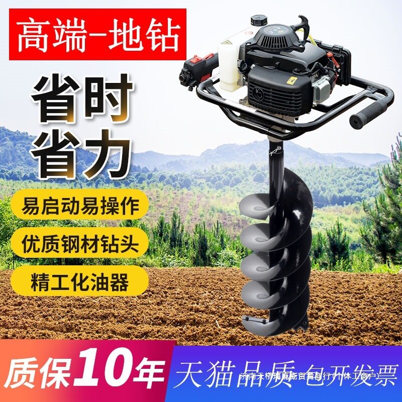 掏桩圣贝种植打洞施肥果园栽树力机小型钻地地钻挖坑机汽油农用