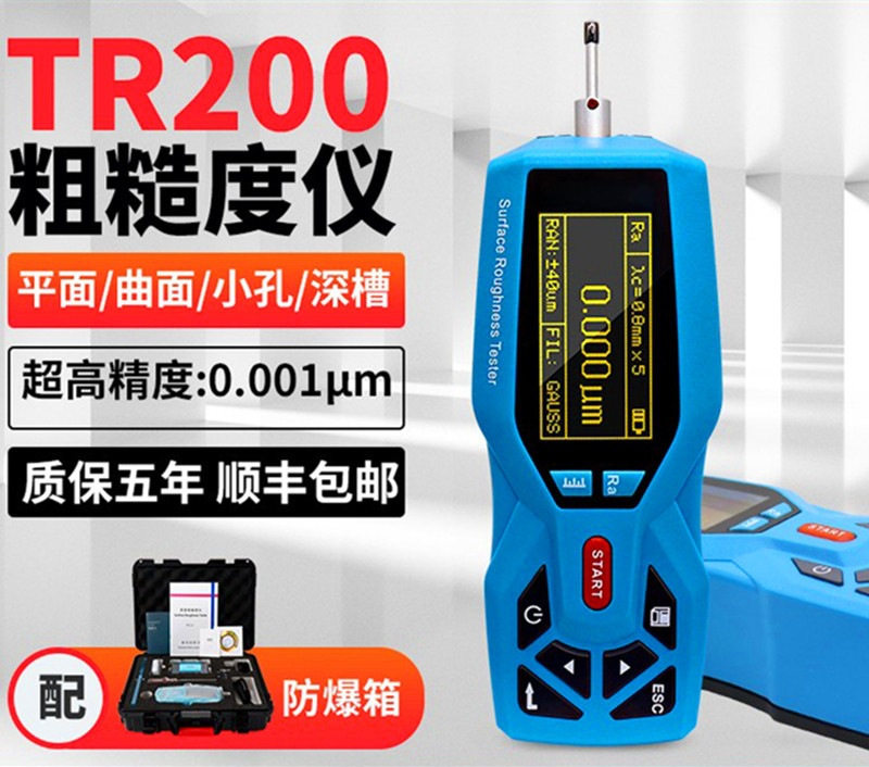 中合鑫瑞粗糙度仪粗糙检测光洁度仪TR200便携式表面光洁度测八极