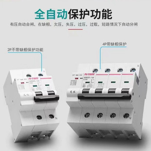 预付费断路器 欠费跳闸 付费缴费自动合闸 N9BSZ-100电能表外置开