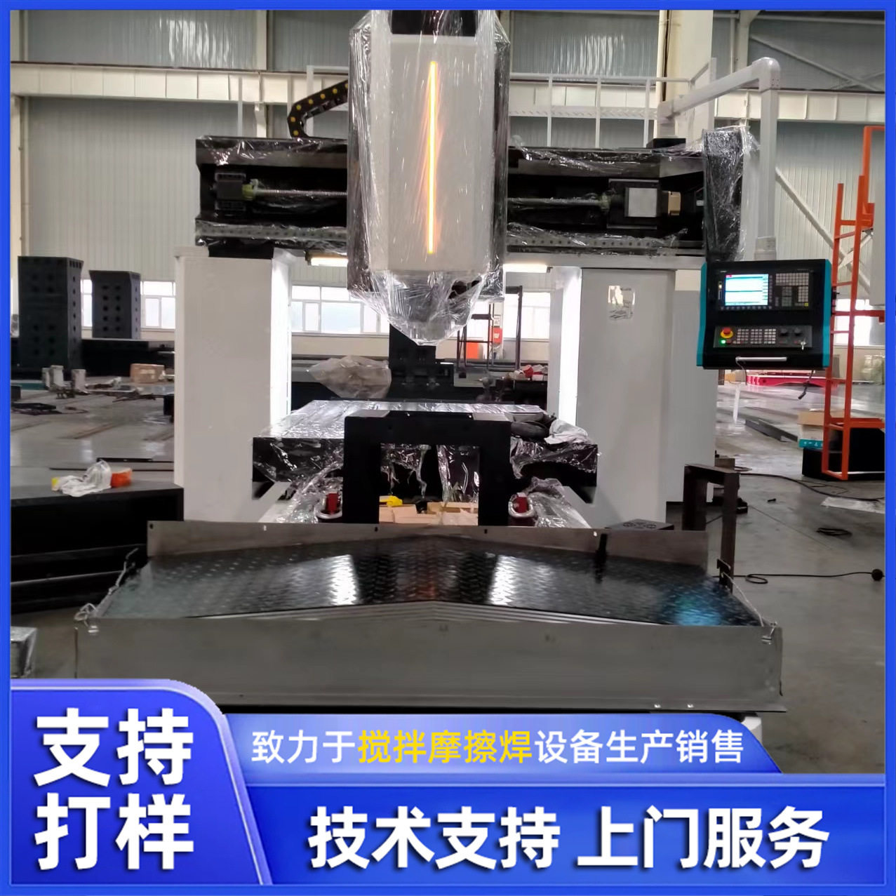 厂家供应中型龙门式搅拌摩擦焊设备DH-FSW-1260-08直线平面焊缝机