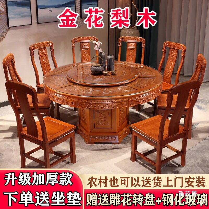 金花梨木全实木餐桌椅组合中式仿古雕花大圆桌圆形餐桌家用带转盘