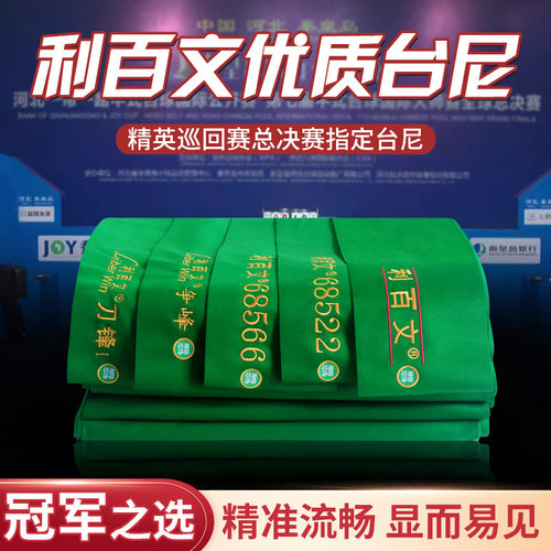 台尼900黑八中式68577台泥68522台尼68566 俱乐部