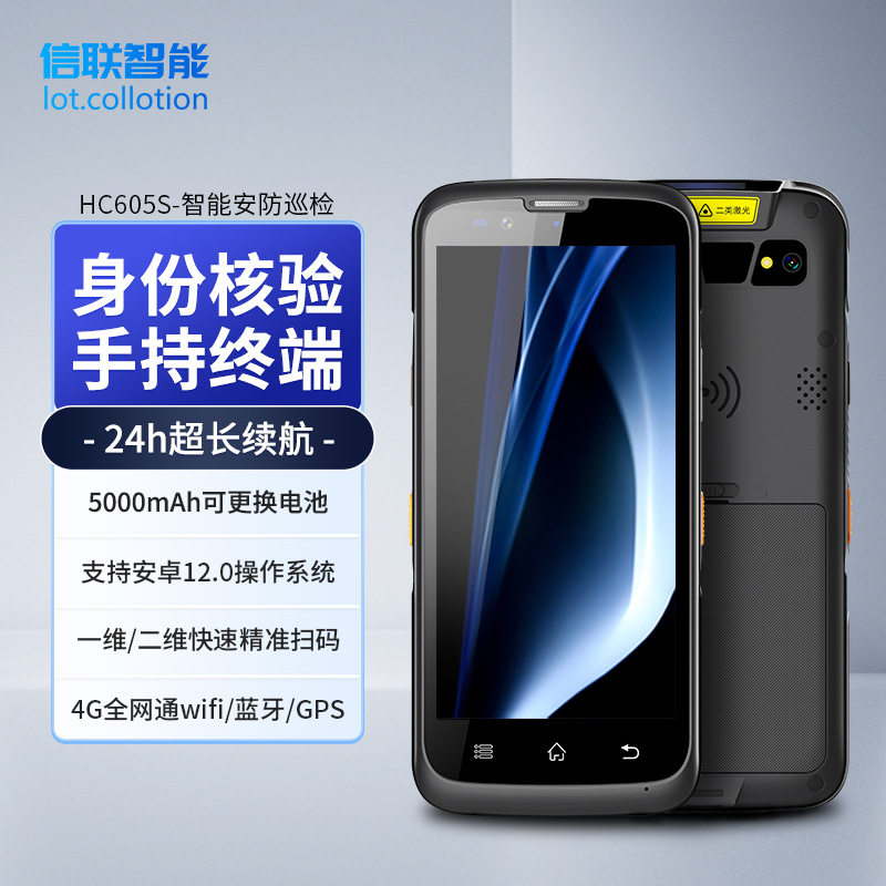 厂家直销工业级盘点pda手持终端设备高频读写器NFC识别手持机