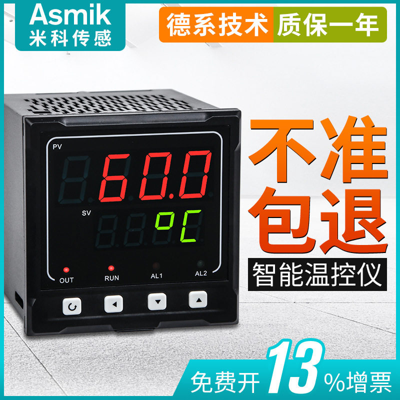 米科数显温控仪PT100/K型220V