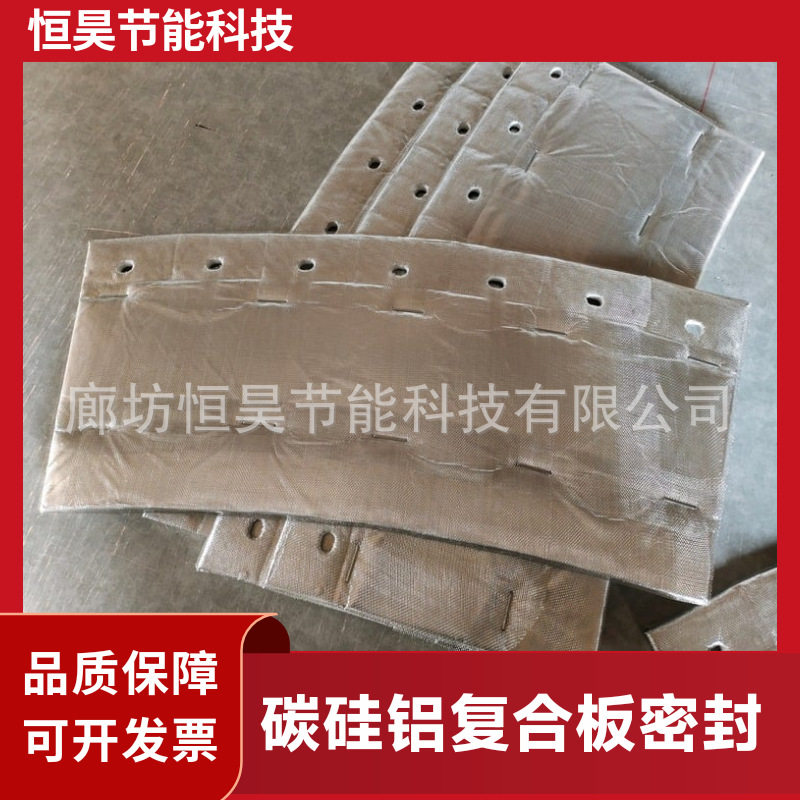 回转窑密封窑头窑尾鱼鳞片密封碳硅铝复合纤维板不锈钢鱼鳞片密封