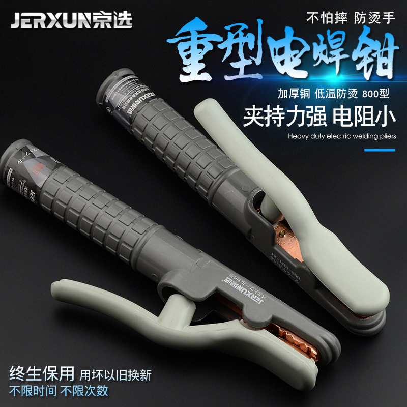 京选纯铜电焊钳电焊夹一体焊把300/500/800a焊把钳不烫手纯铜锻压