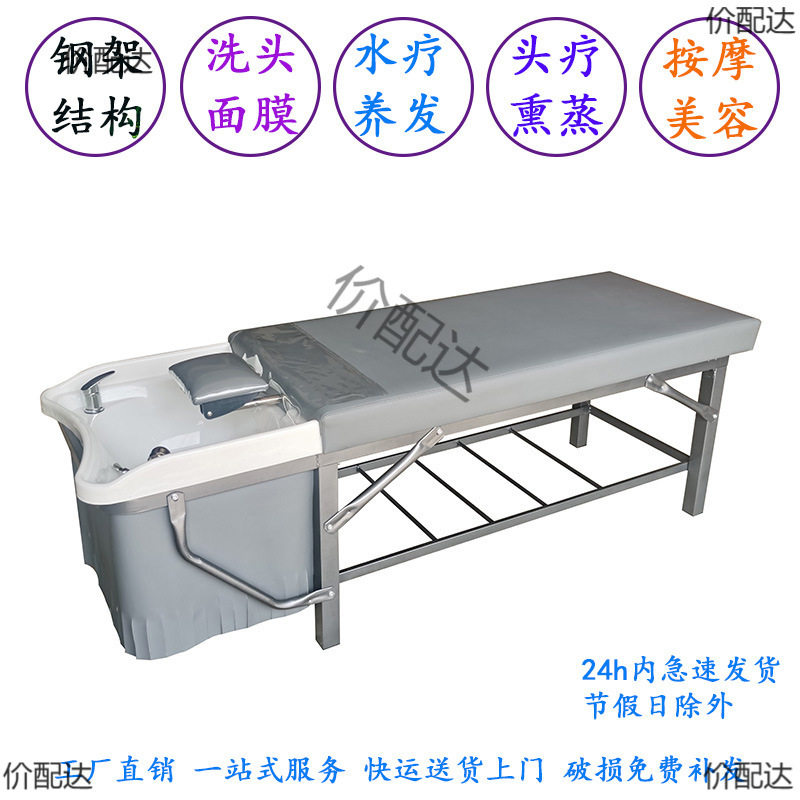 泰式头疗洗头床带熏蒸水疗盆理发店发廊美发全躺按摩冲水