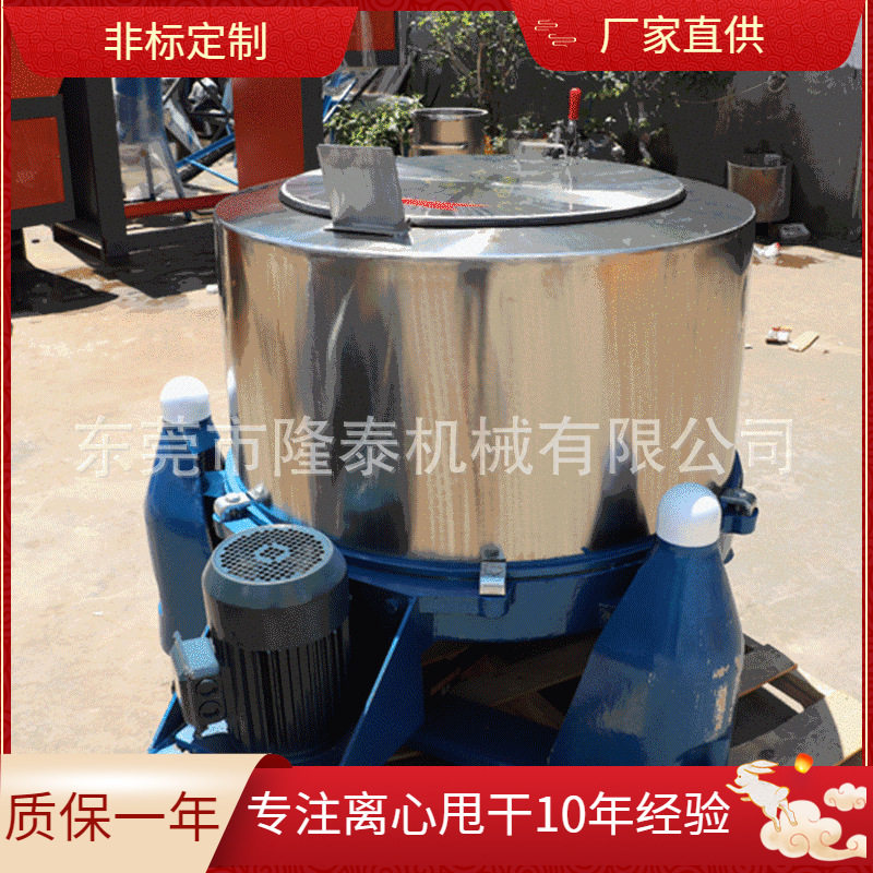 广东隆泰机械直供三足离心式脱水机 三轴不锈钢食品脱水机