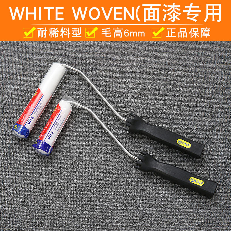 批发汉得克30143016小型滚筒刷面漆油漆刷耐溶剂小滚筒HANDYCROWN